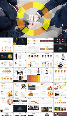 决胜职场 销售晋升PPT制作全攻略与素材资源推荐